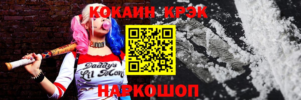 Кокаин FishScale Раменское