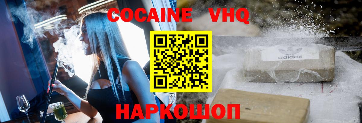 Раменское  COCAIN  Вход с VPN  Cocaine 98%  КОКАИН 98% 