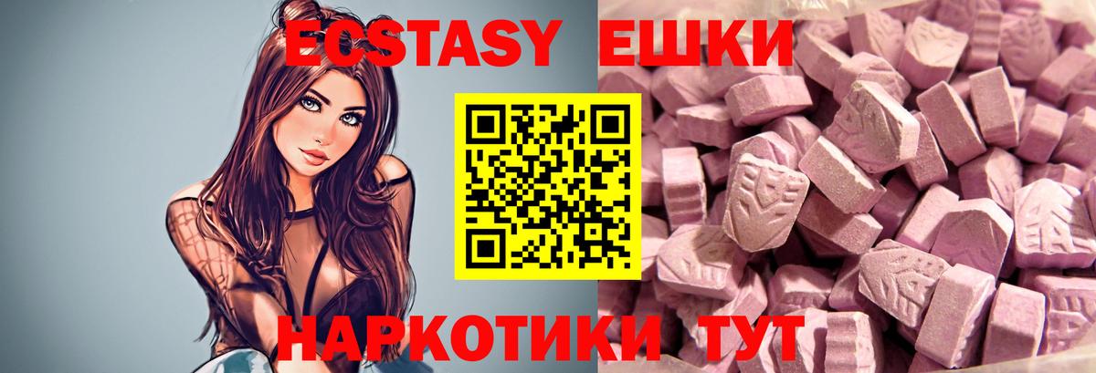 Ecstasy  ЭКСТАЗИ DUBAI  Раменское  наркошоп  ЭКСТАЗИ 280мг  Вход с VPN 