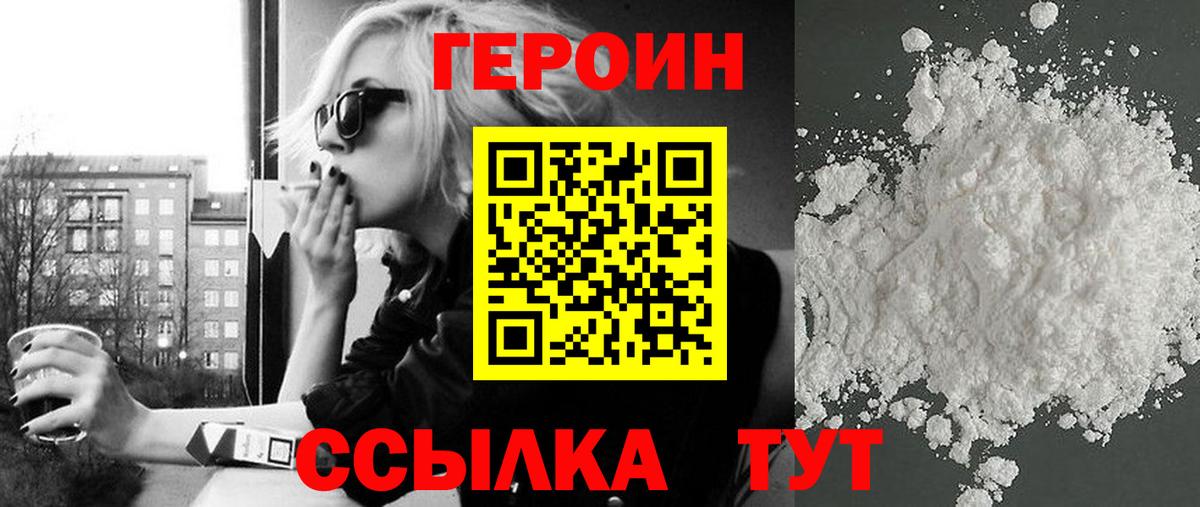 Раменское  ГЕРОИН хмурый  Вход с VPN 