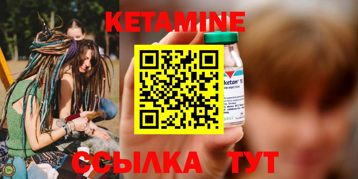 Раменское  Кетамин VHQ  Вход с VPN 