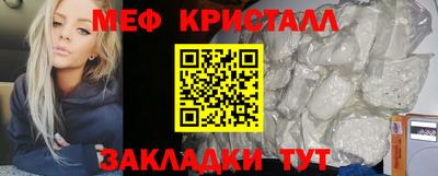 мяу мяу кристалл Пугачёв