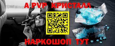 мяу мяу кристалл Пугачёв