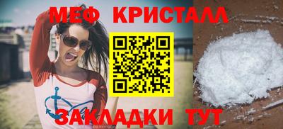мяу мяу кристалл Пугачёв