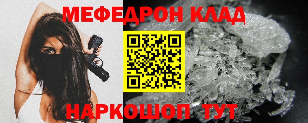 МЕФ mephedrone  Вход с VPN  Меф  Раменское  Мефедрон мука 