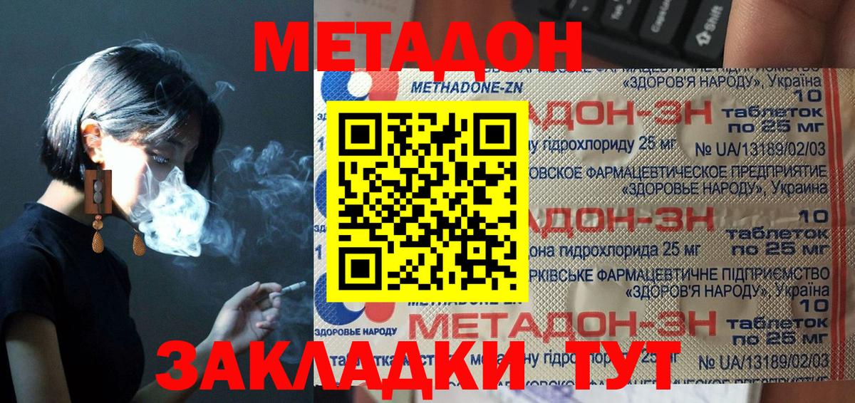 Метадон VHQ Раменское