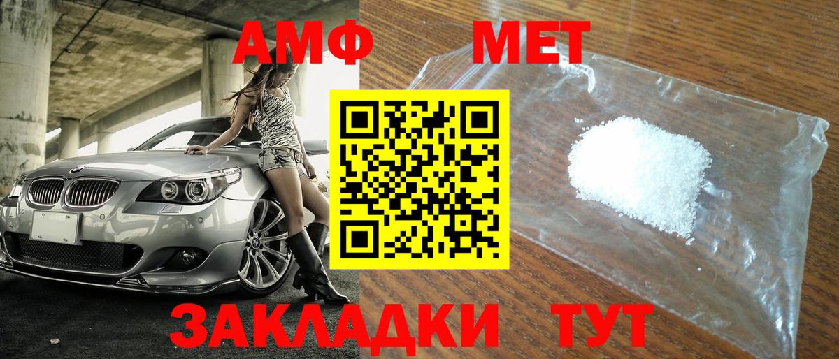 МЕТАМФЕТАМИН винт  Вход с VPN  Раменское  Первитин  МЕТАМФЕТАМИН винт 