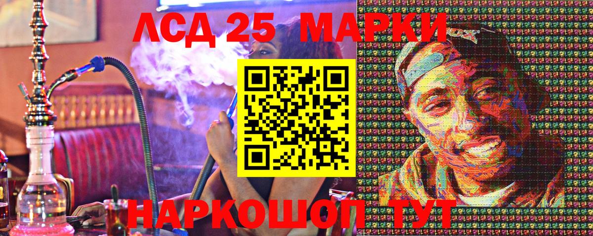Марки N-bome 1500мкг Раменское
