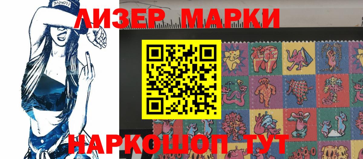 Марки NBOMe 1500мкг  Марки 25I-NBOMe  Раменское  Вход с VPN 