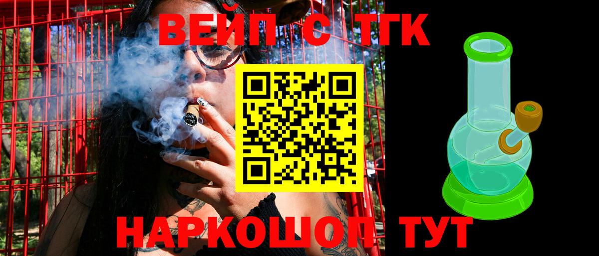 Раменское  цены наркотик  Вход с VPN  Дистиллят ТГК жижа  ТГК Wax 
