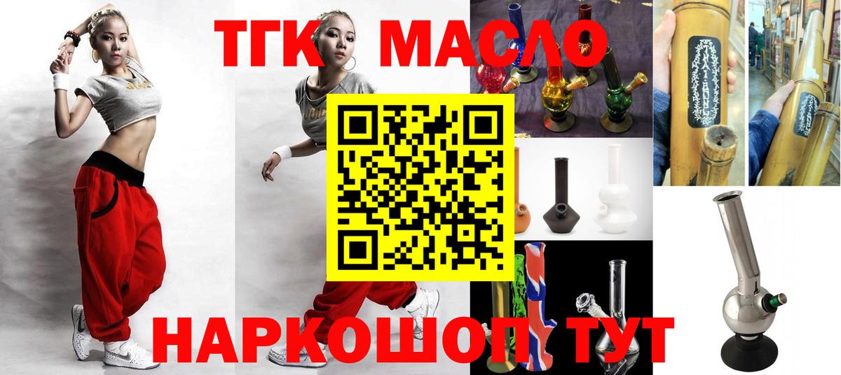 Дистиллят ТГК THC oil Раменское