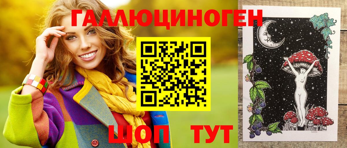 купить   Вход с VPN  Раменское  Псилоцибиновые грибы ЛСД  Галлюциногенные грибы Magic Shrooms 