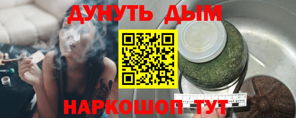 Бошки Шишки Ganja Раменское